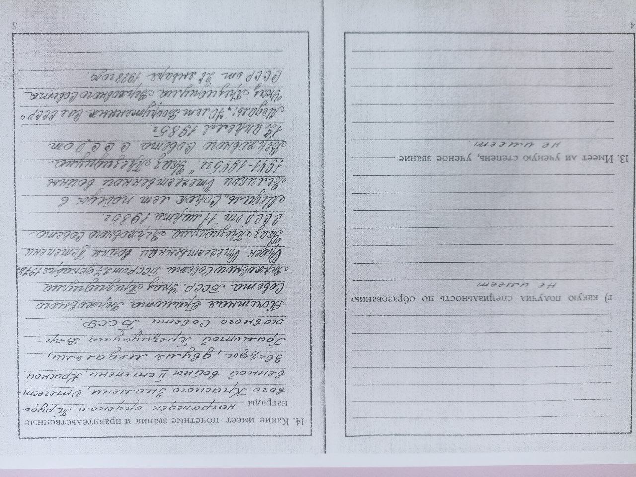 Клюйко Сергей Иванович