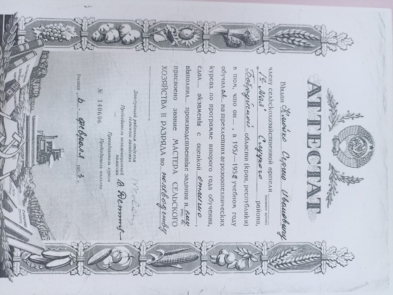 Клюйко Сергей Иванович