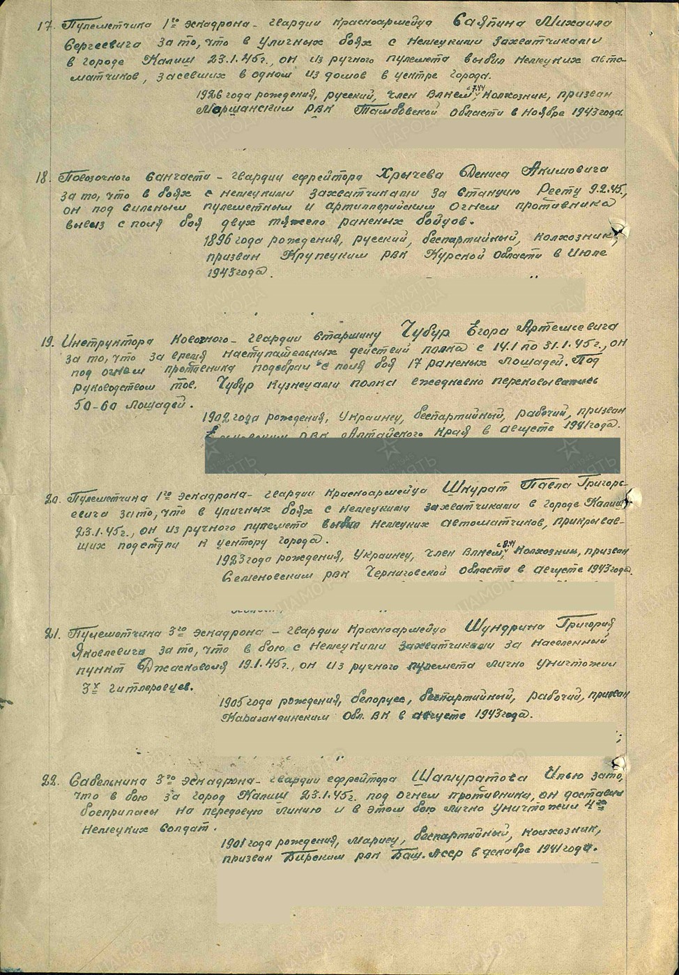 Шкурат Павел Григорьевич