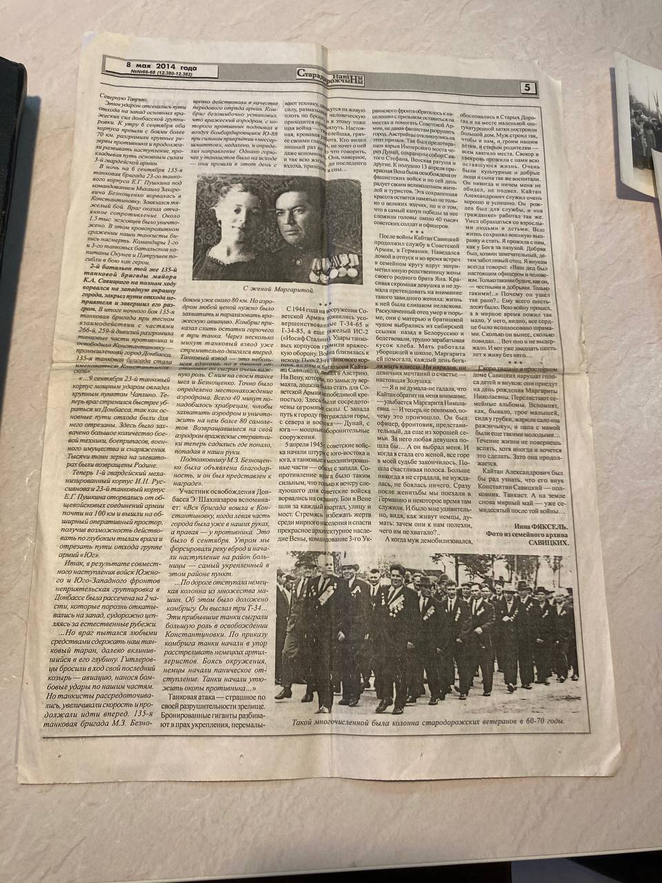 Савицкий Кайтан Александрович