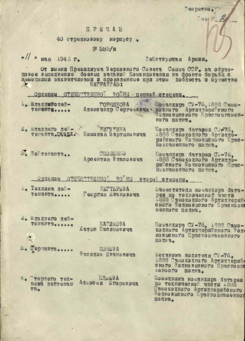 Стась Василий Григорьевич