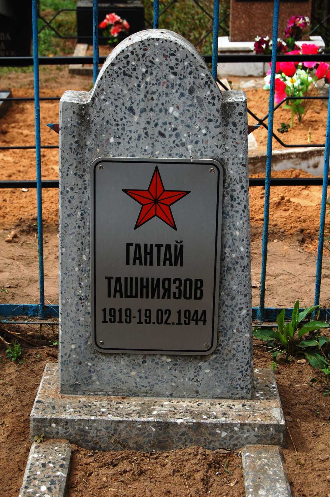 Ташниязов Гантай Сайдалиевич