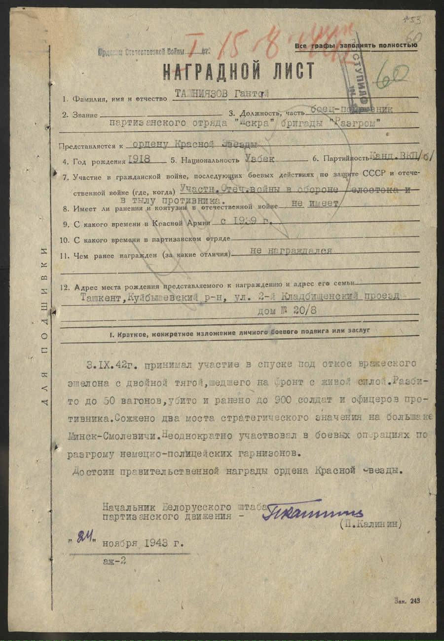 Ташниязов Гантай Сайдалиевич