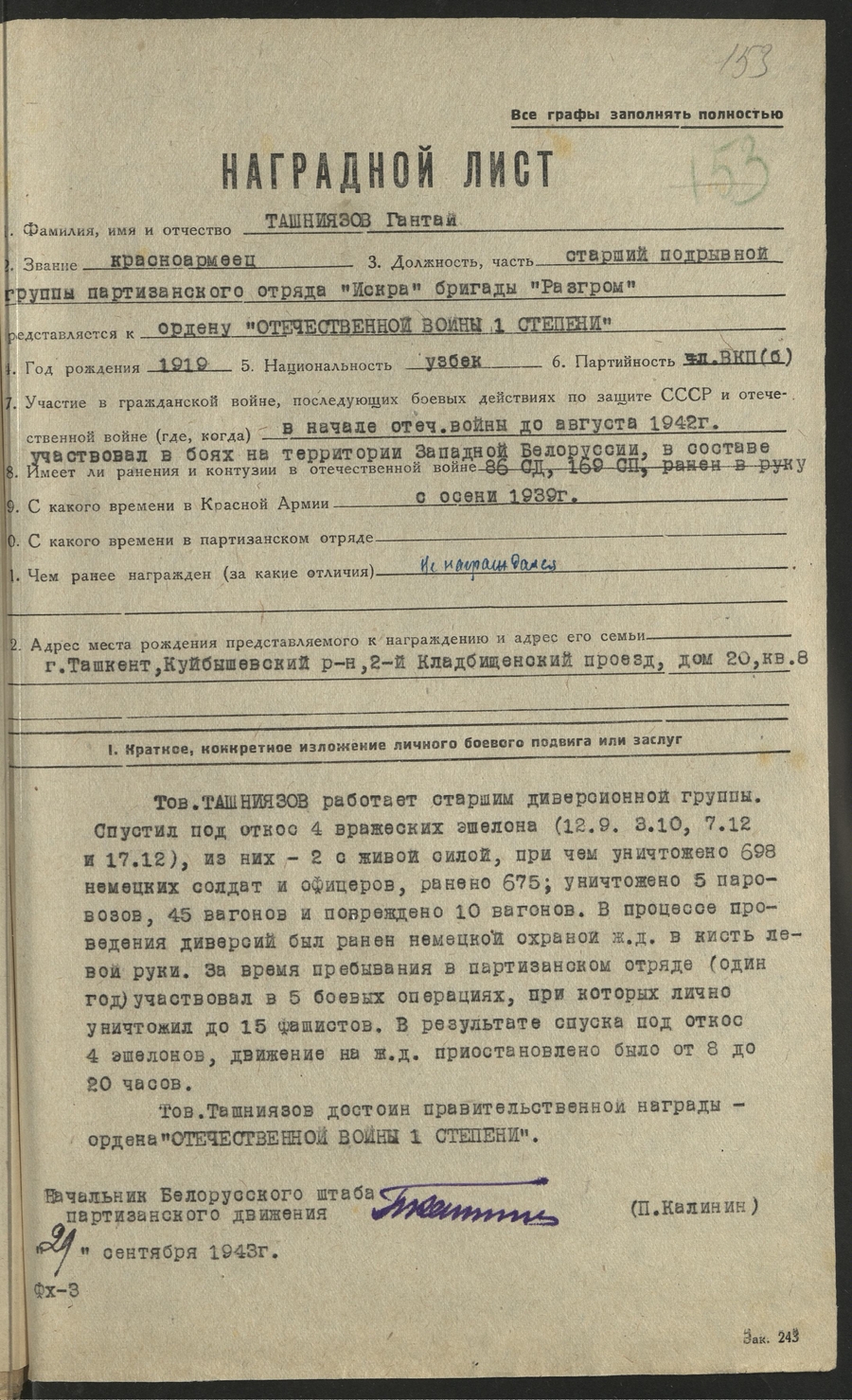 Ташниязов Гантай Сайдалиевич