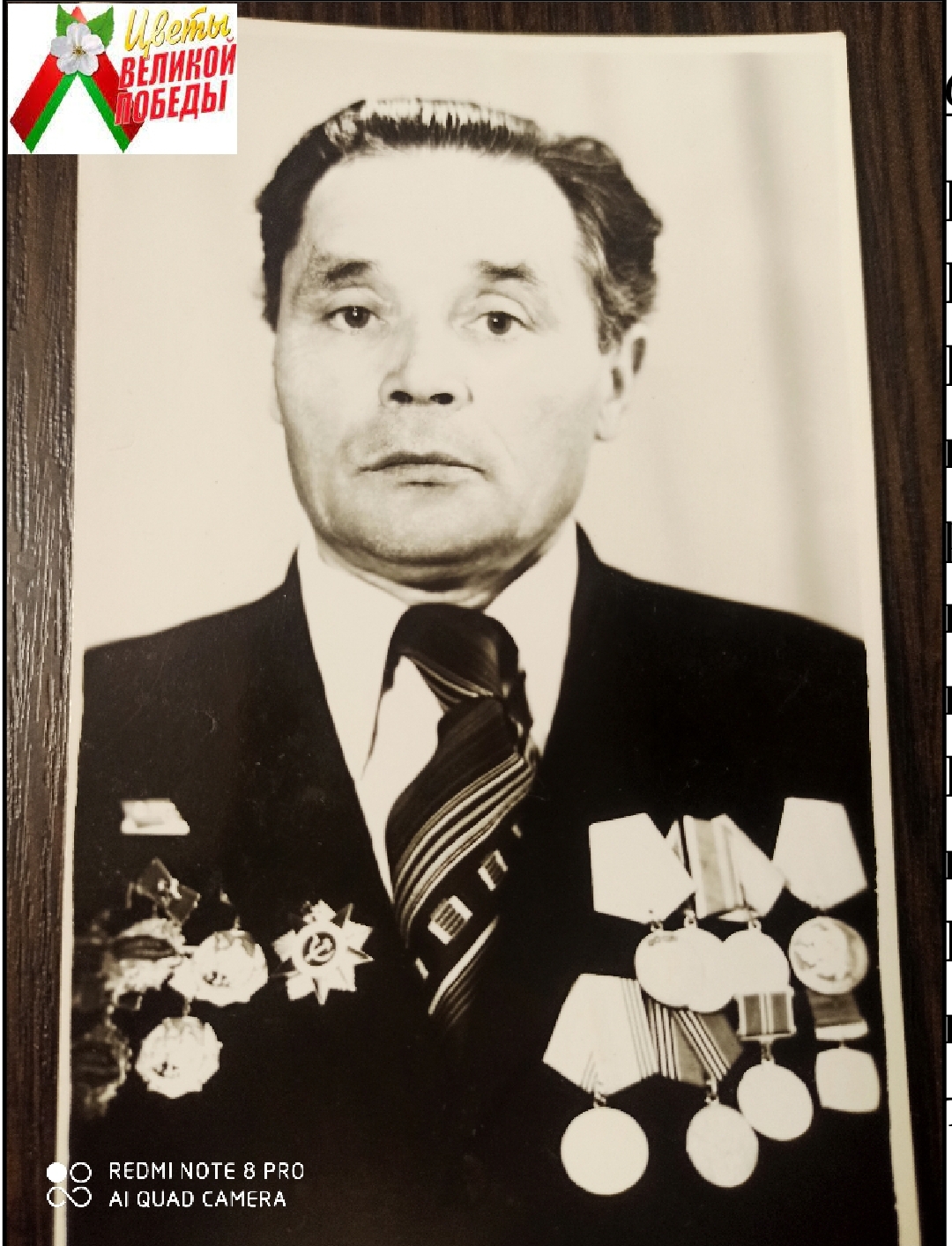 Букато Николай Михайлович