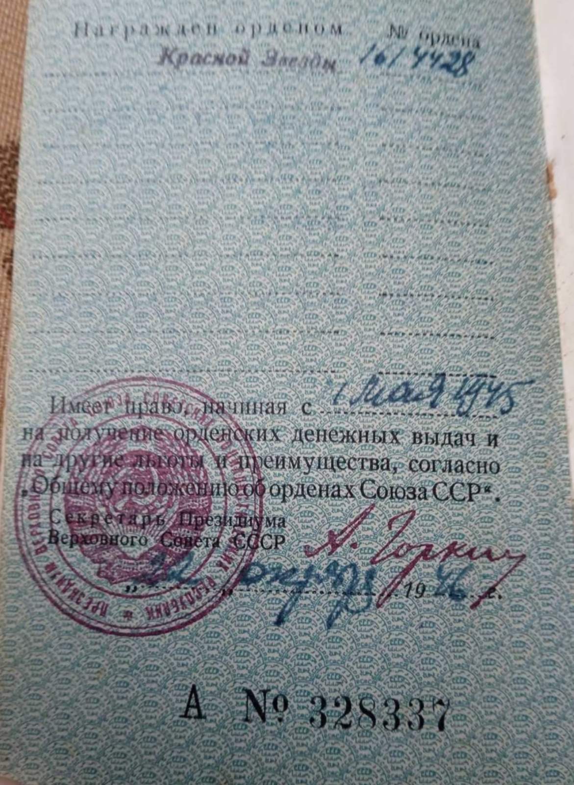 Хомутовский Иван Казимирович