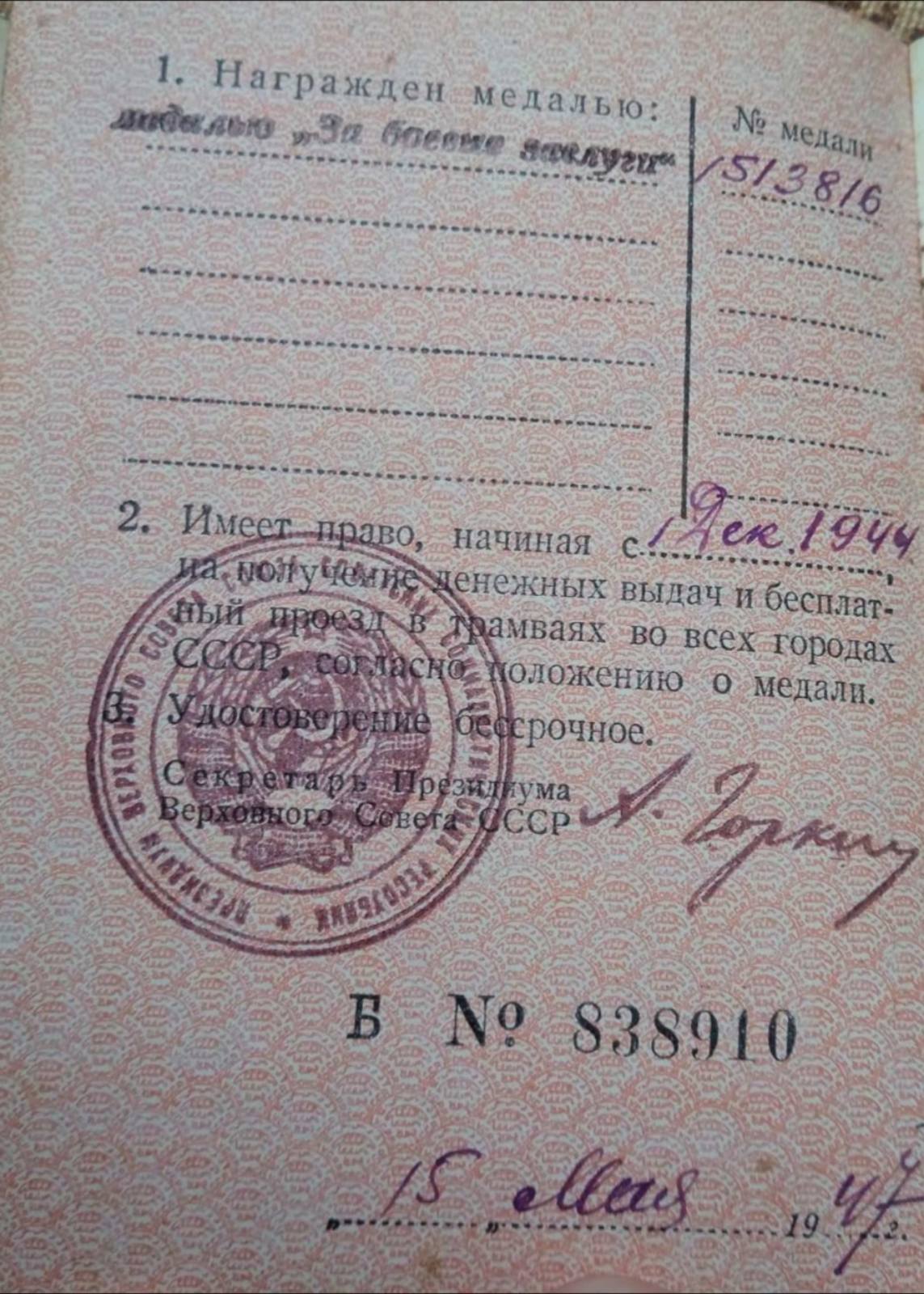 Хомутовский Иван Казимирович