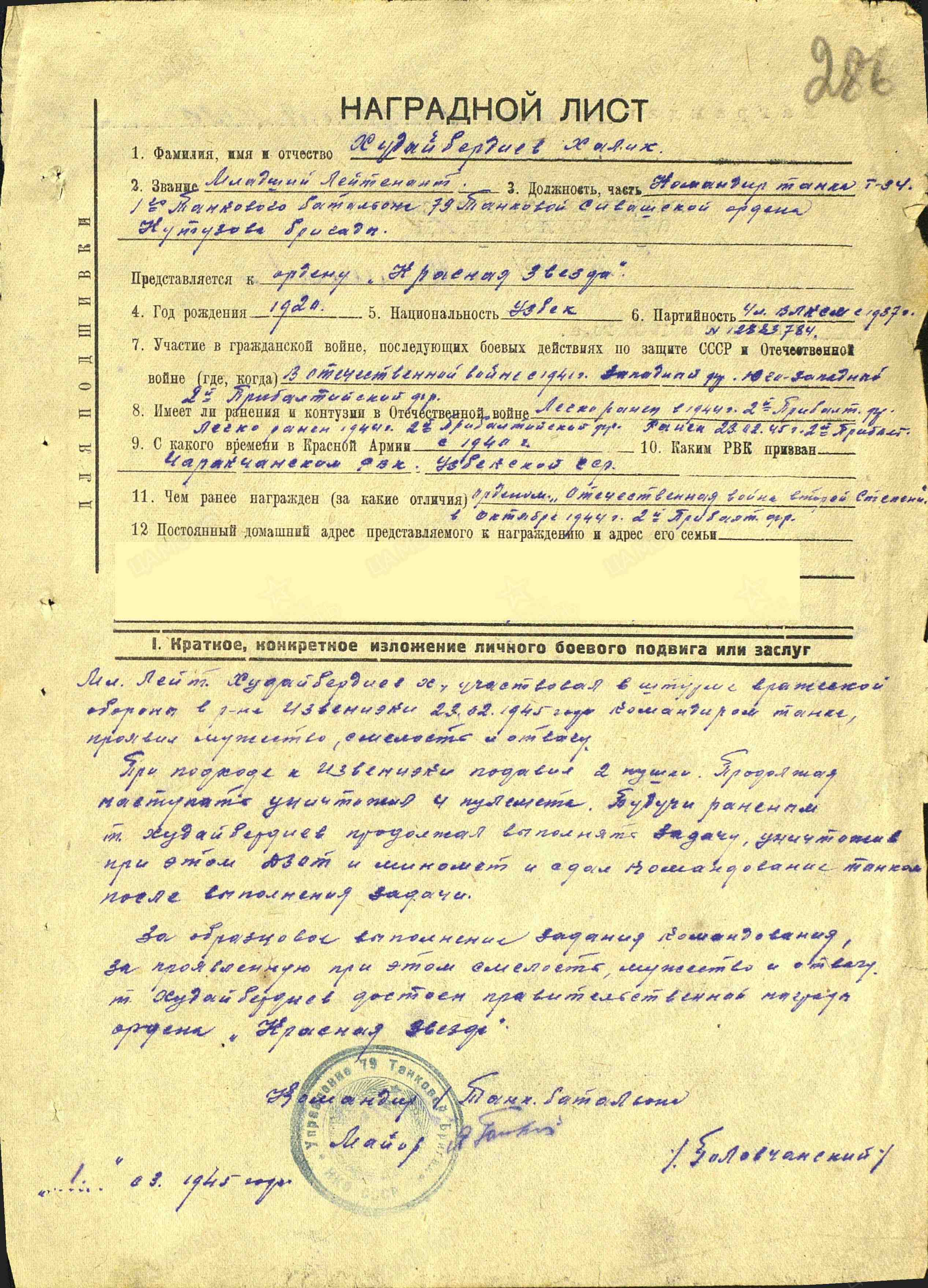 Худайбердиев Халик Халикович