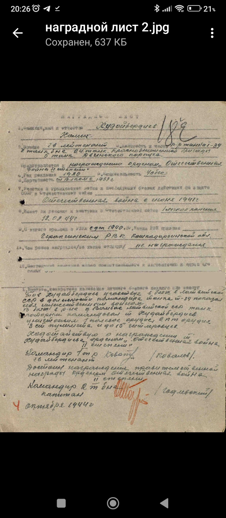 Худайбердиев Халик Халикович