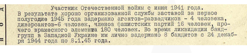 Путик Николай Савельевич