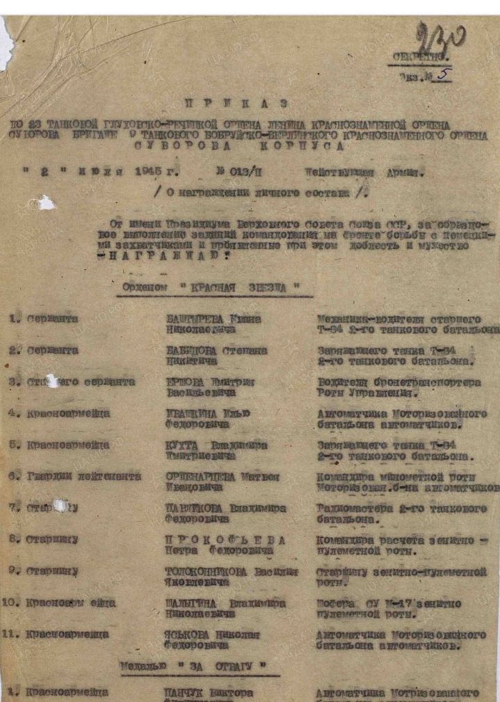 Повзун Степан Михайлович