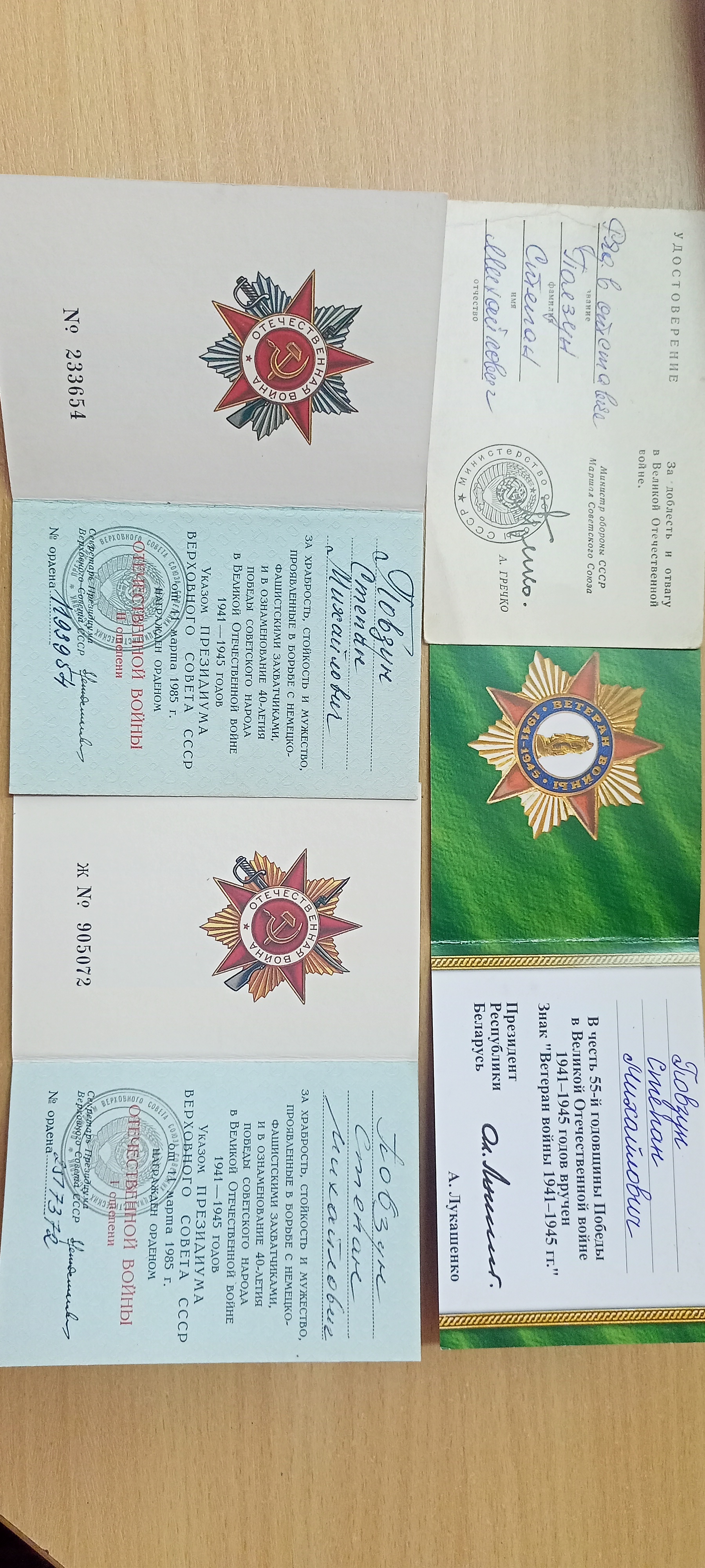 Повзун Степан Михайлович