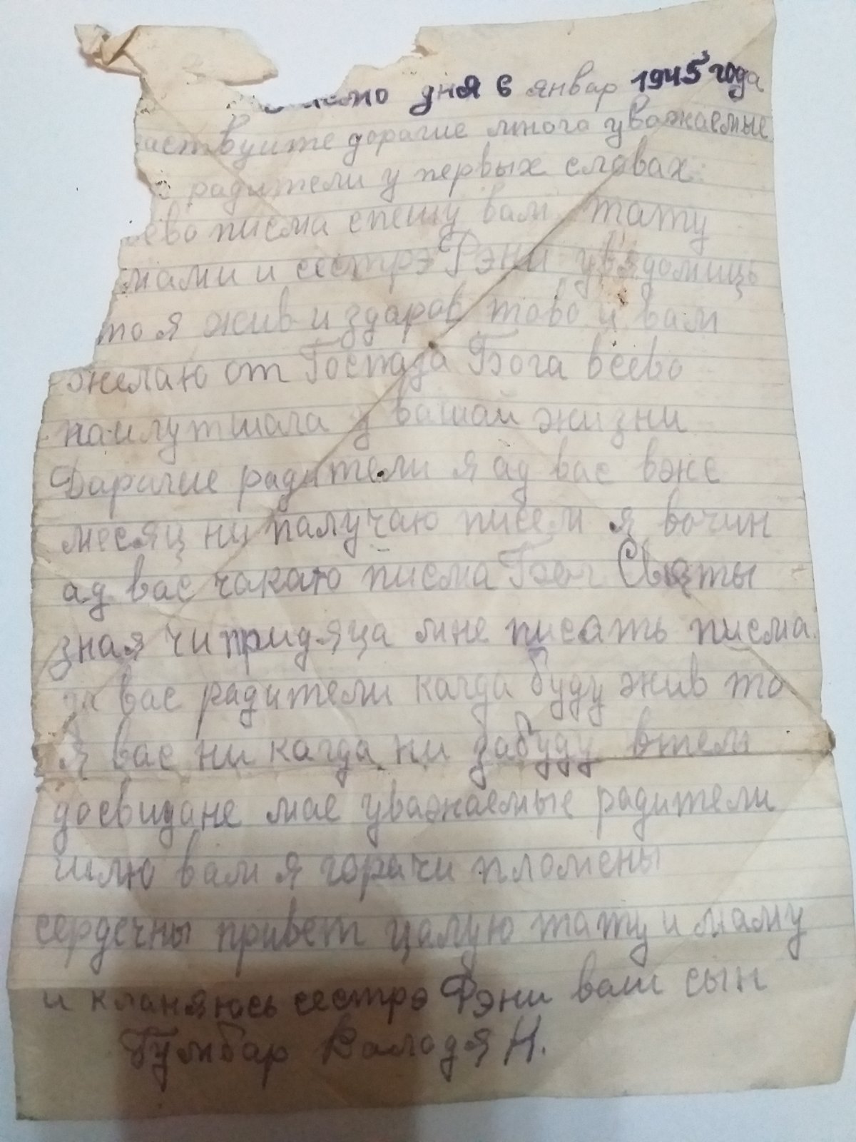 Гумбар Владимир Николаевич