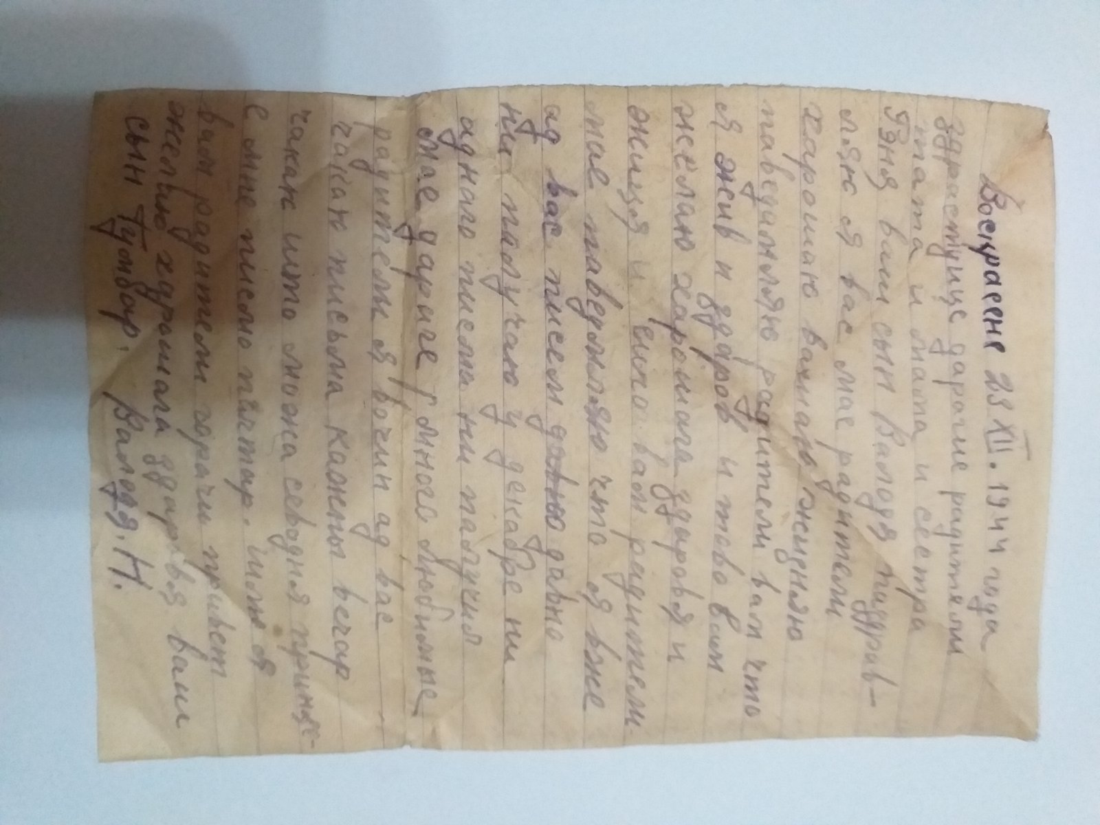 Гумбар Владимир Николаевич