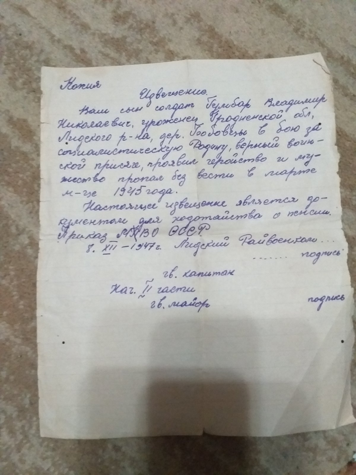 Гумбар Владимир Николаевич