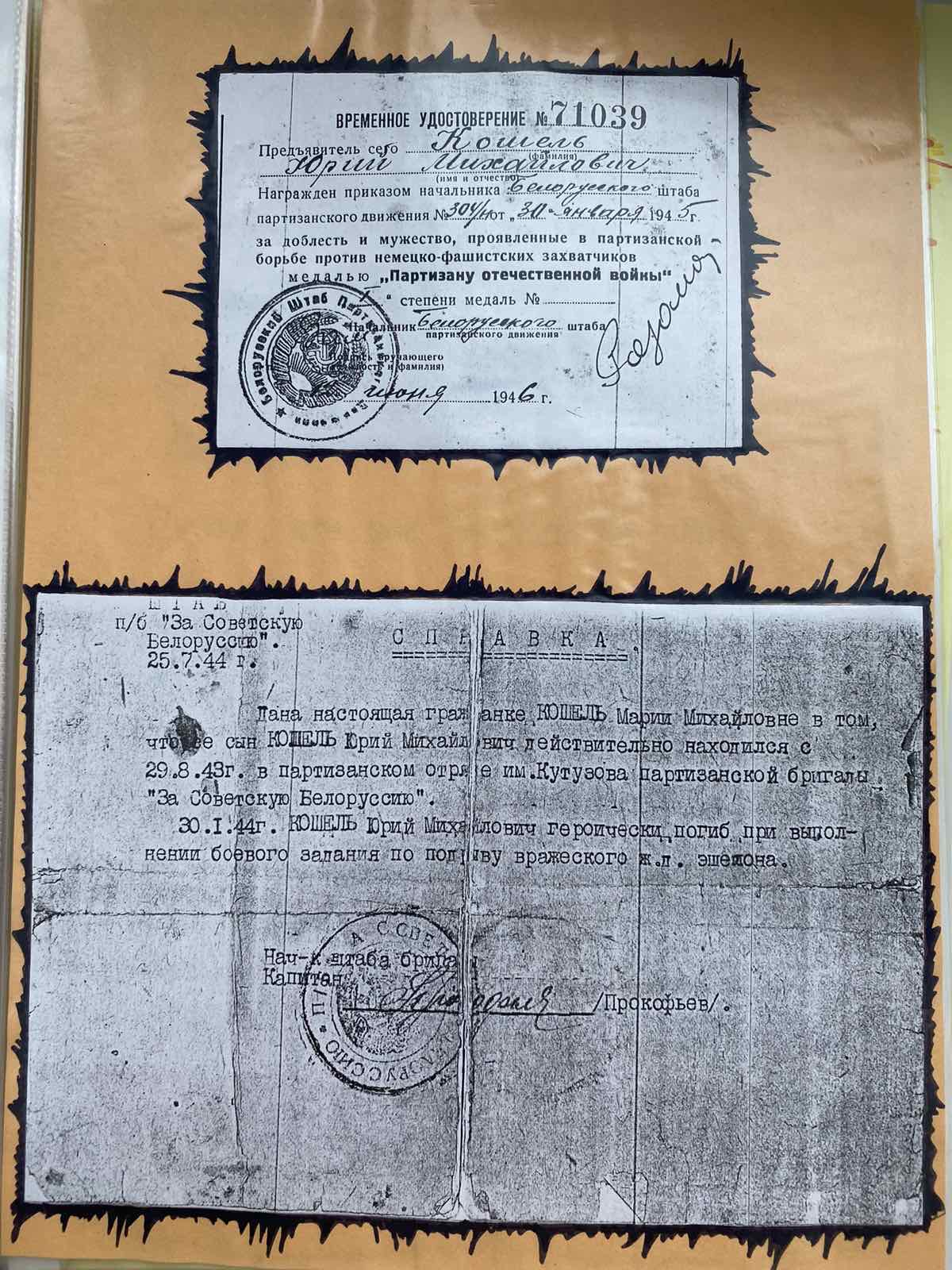 Кошель Юрий Михайлович