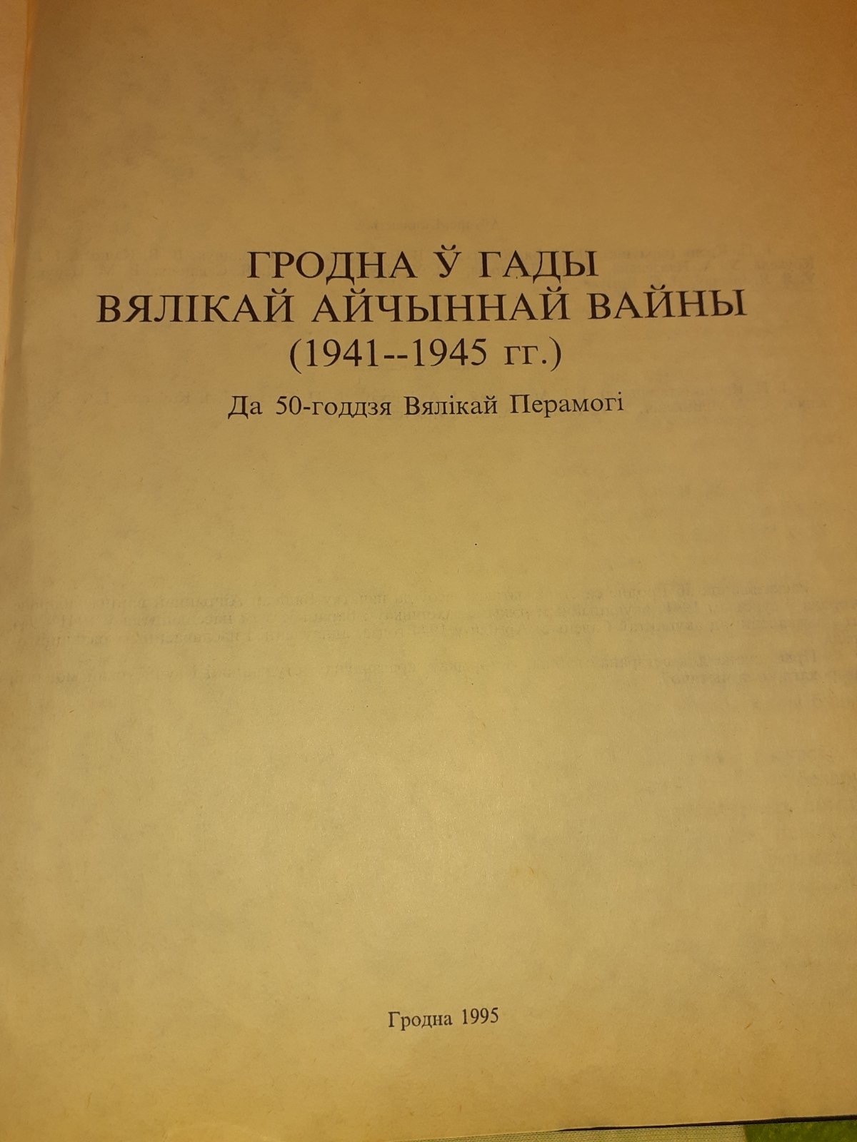 Ткачук Иван Иванович