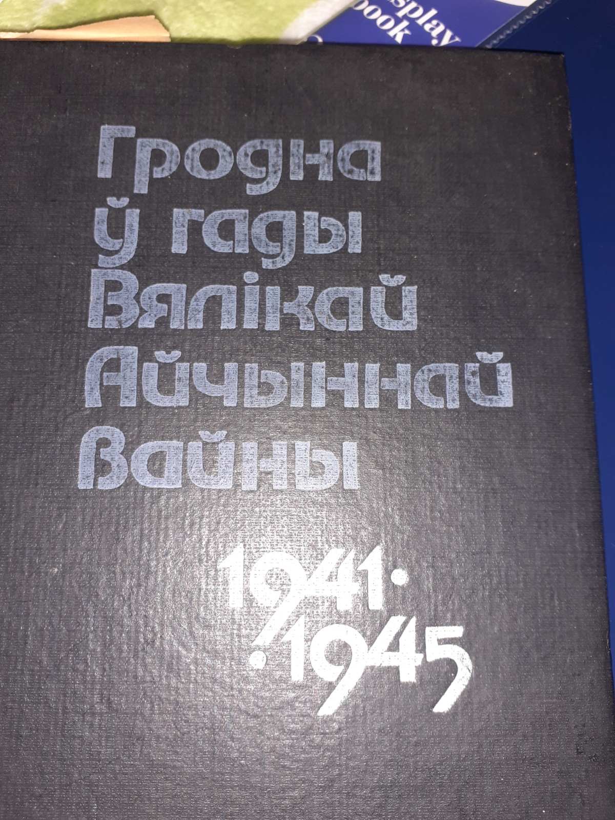 Ткачук Иван Иванович