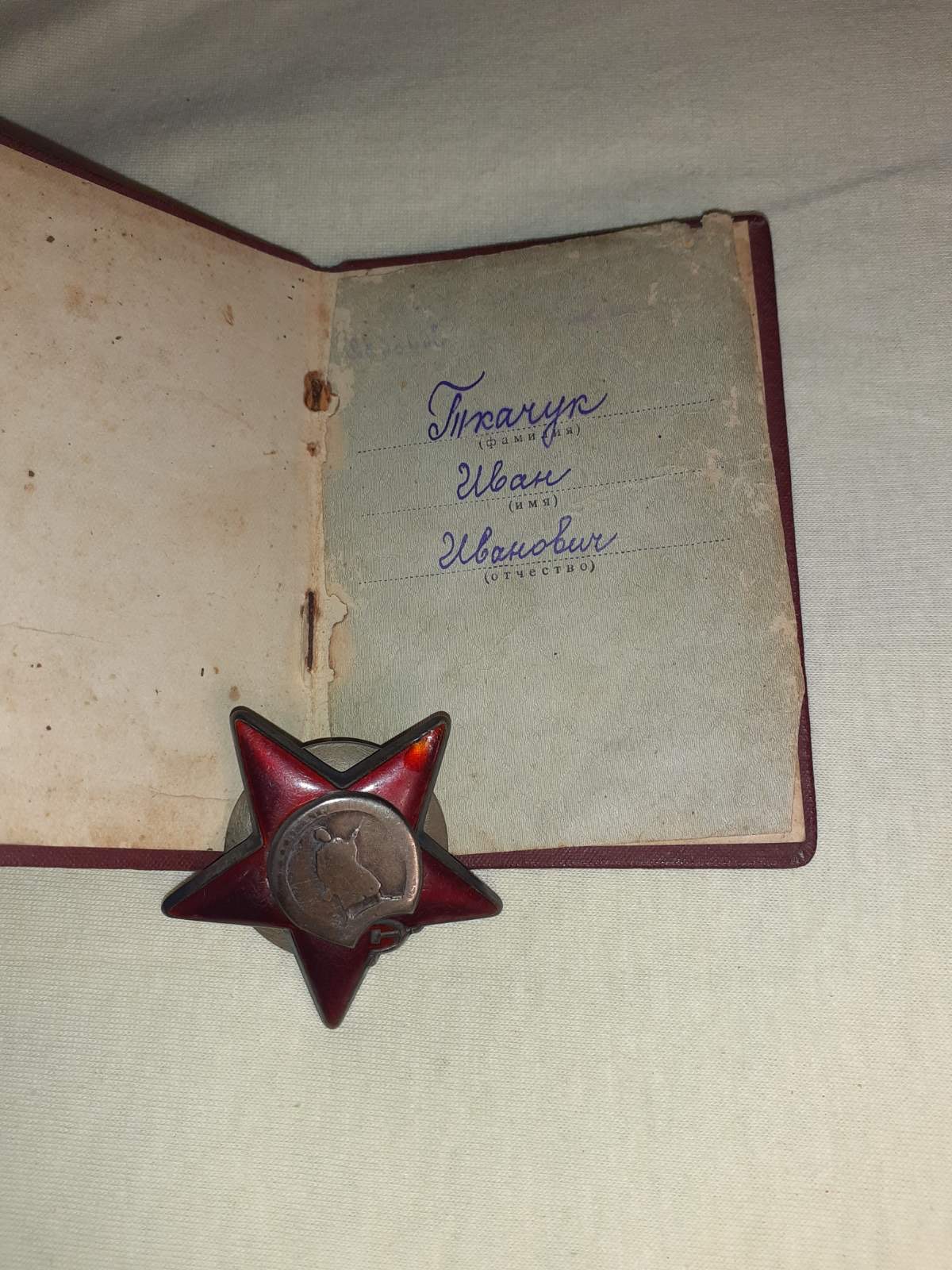 Ткачук Иван Иванович