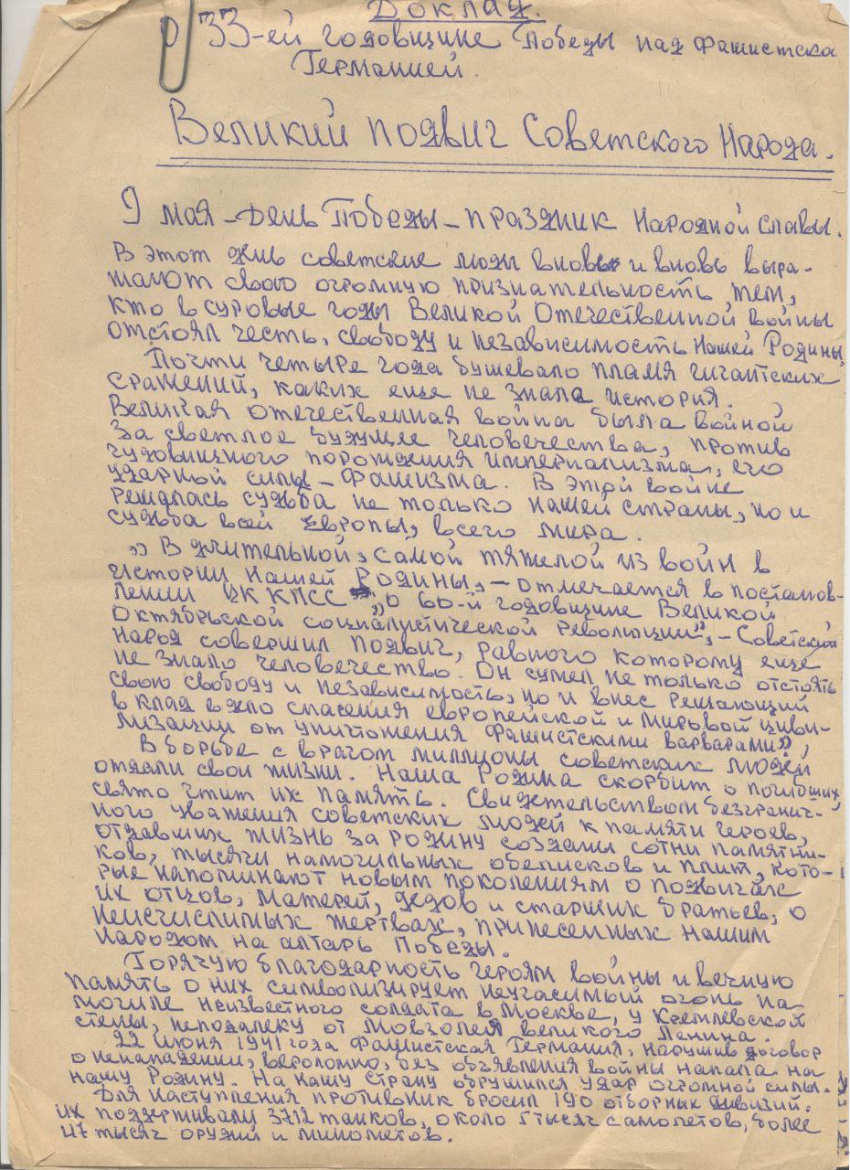 Карасёв Иван Николаевич