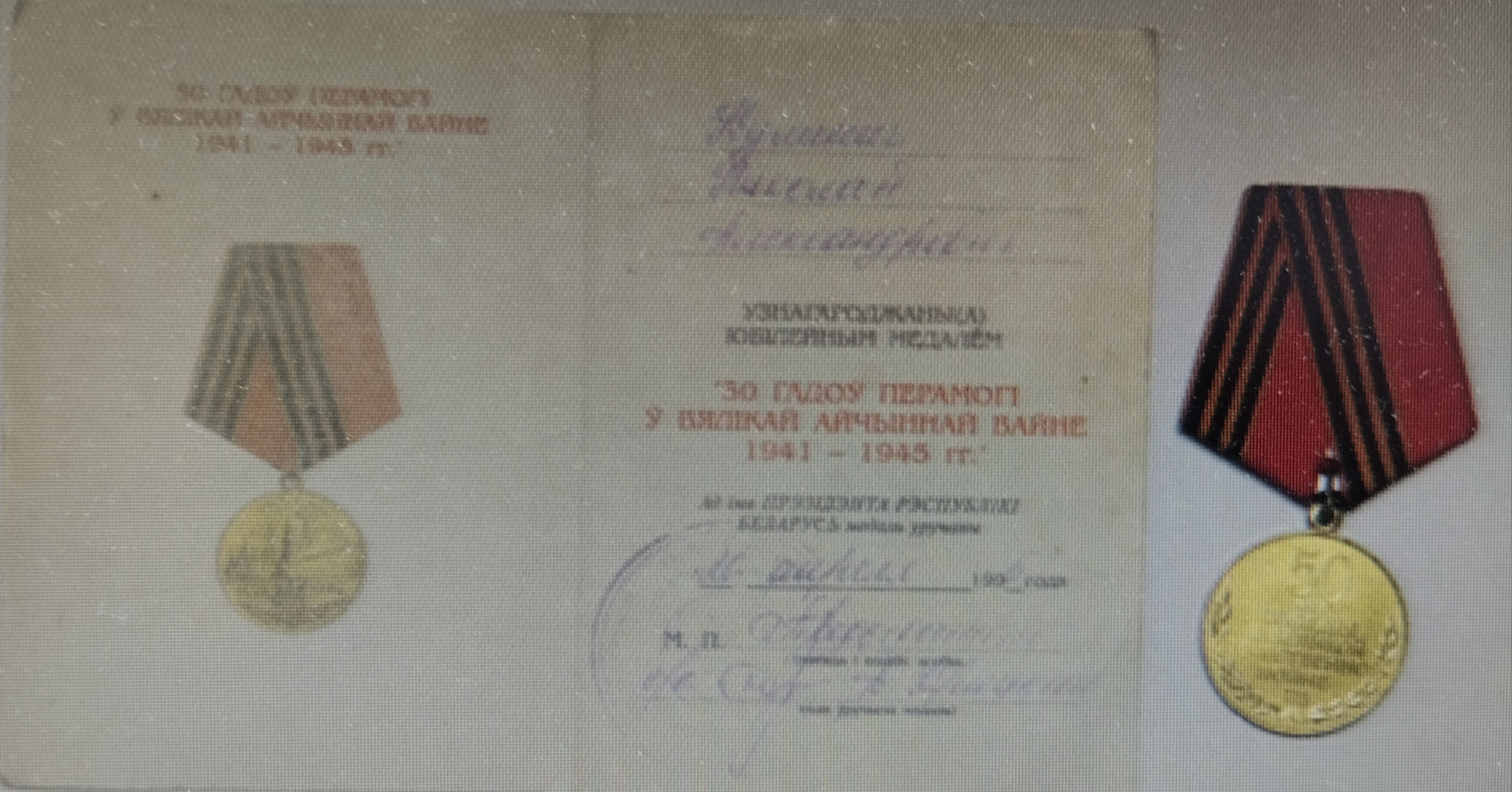 Кулинич Николай Александрович