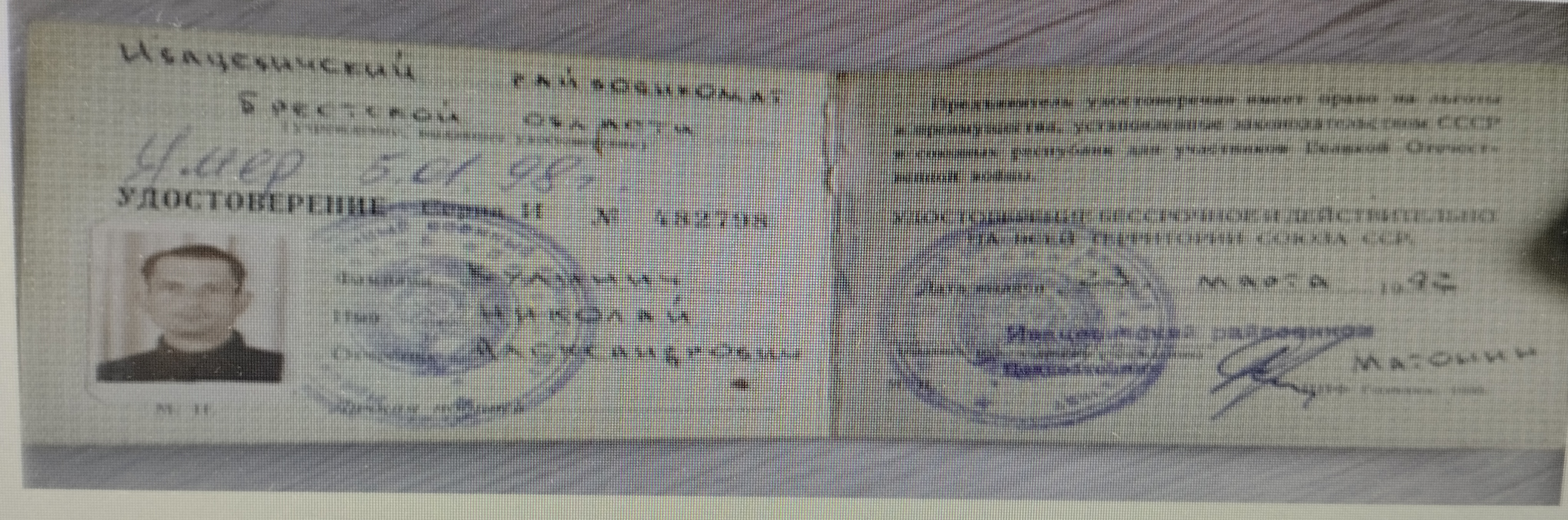 Кулинич Николай Александрович