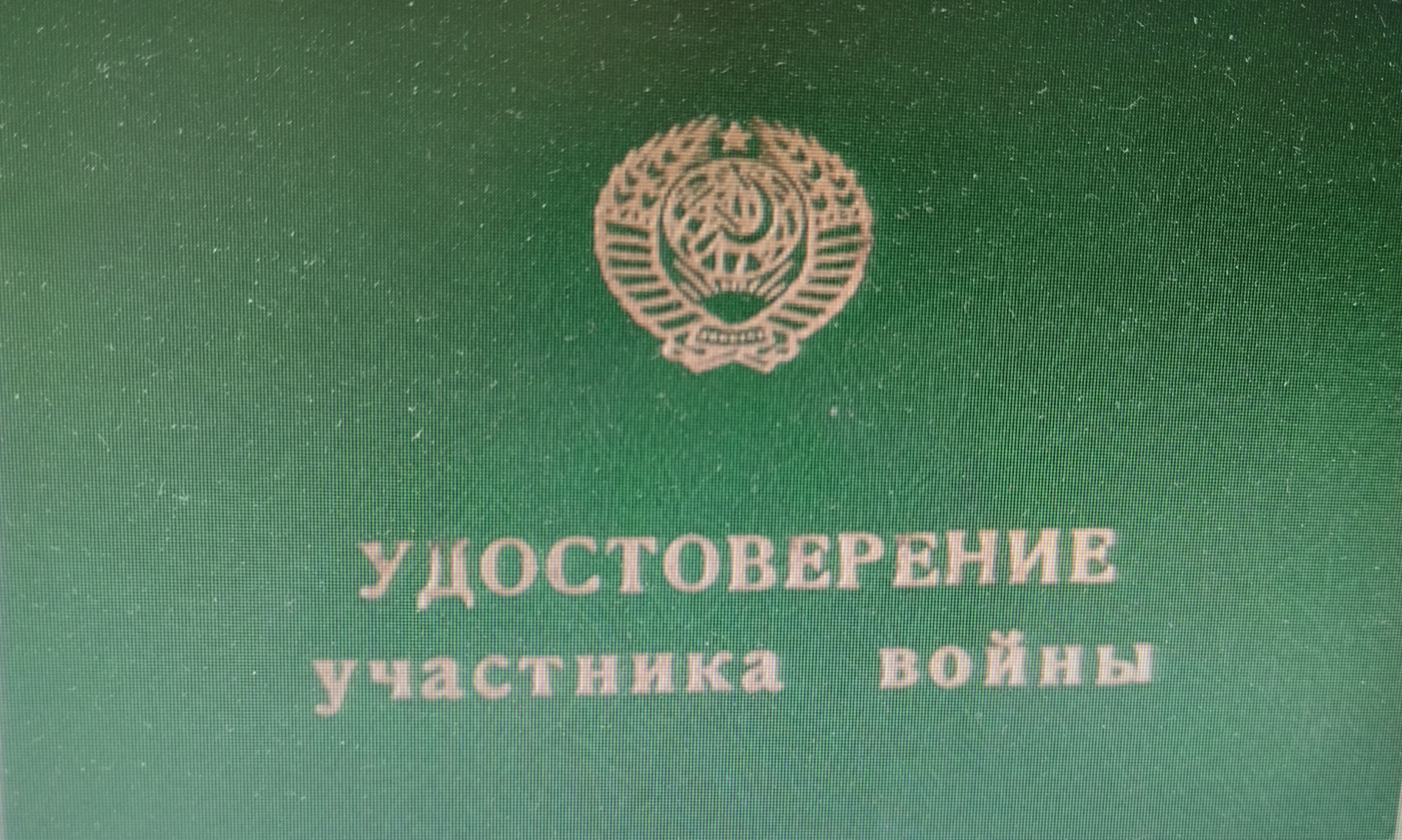 Кулинич Николай Александрович