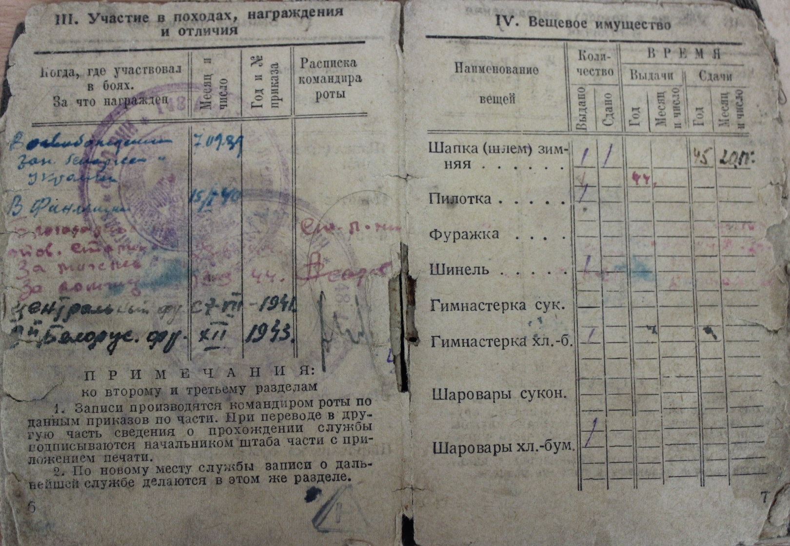 Хаданович Василий Алексеевич