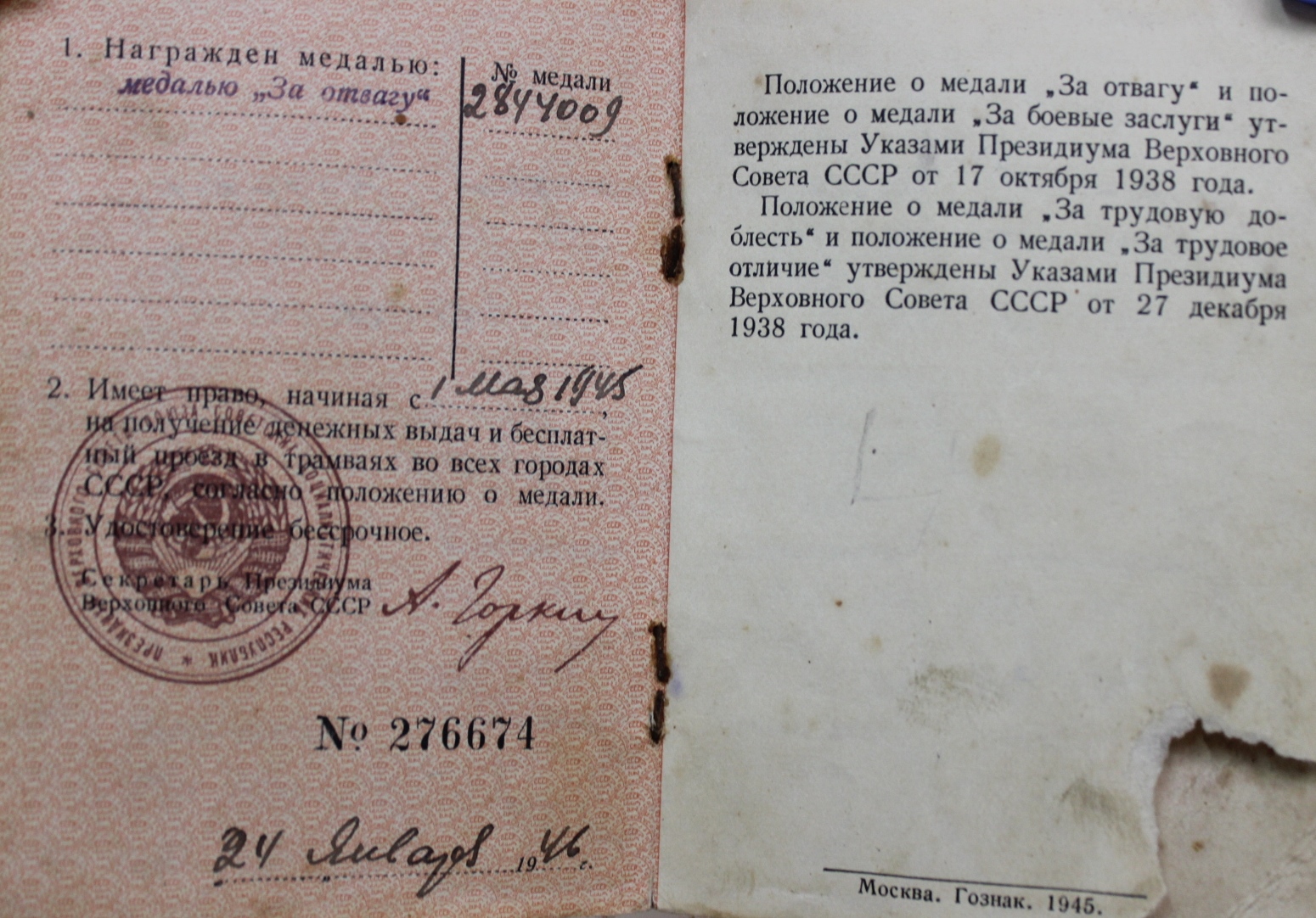 Хаданович Василий Алексеевич