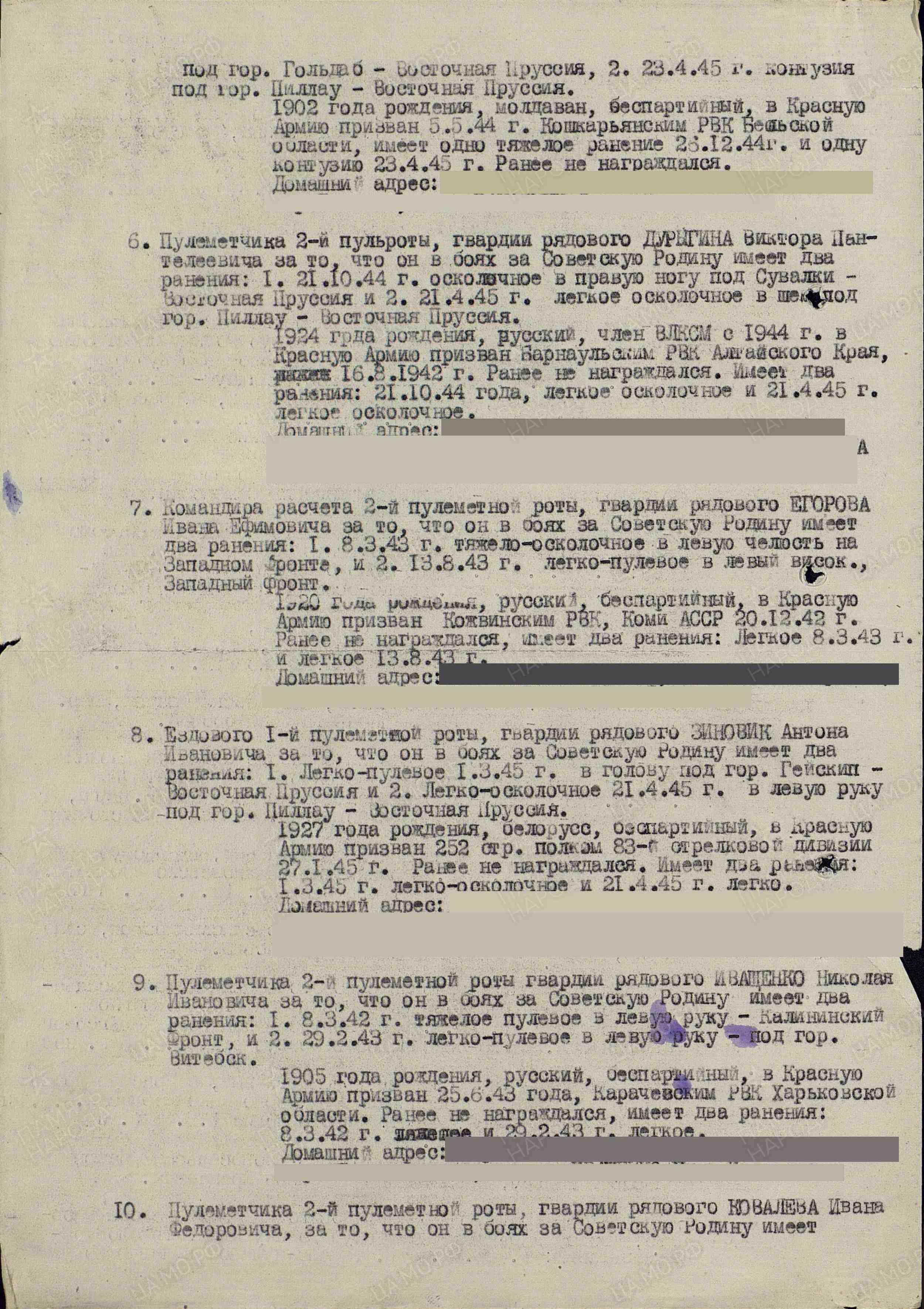 Зиновик Антон Иванович