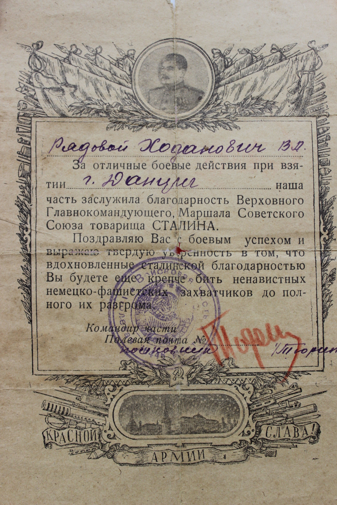 Хаданович Василий Алексеевич