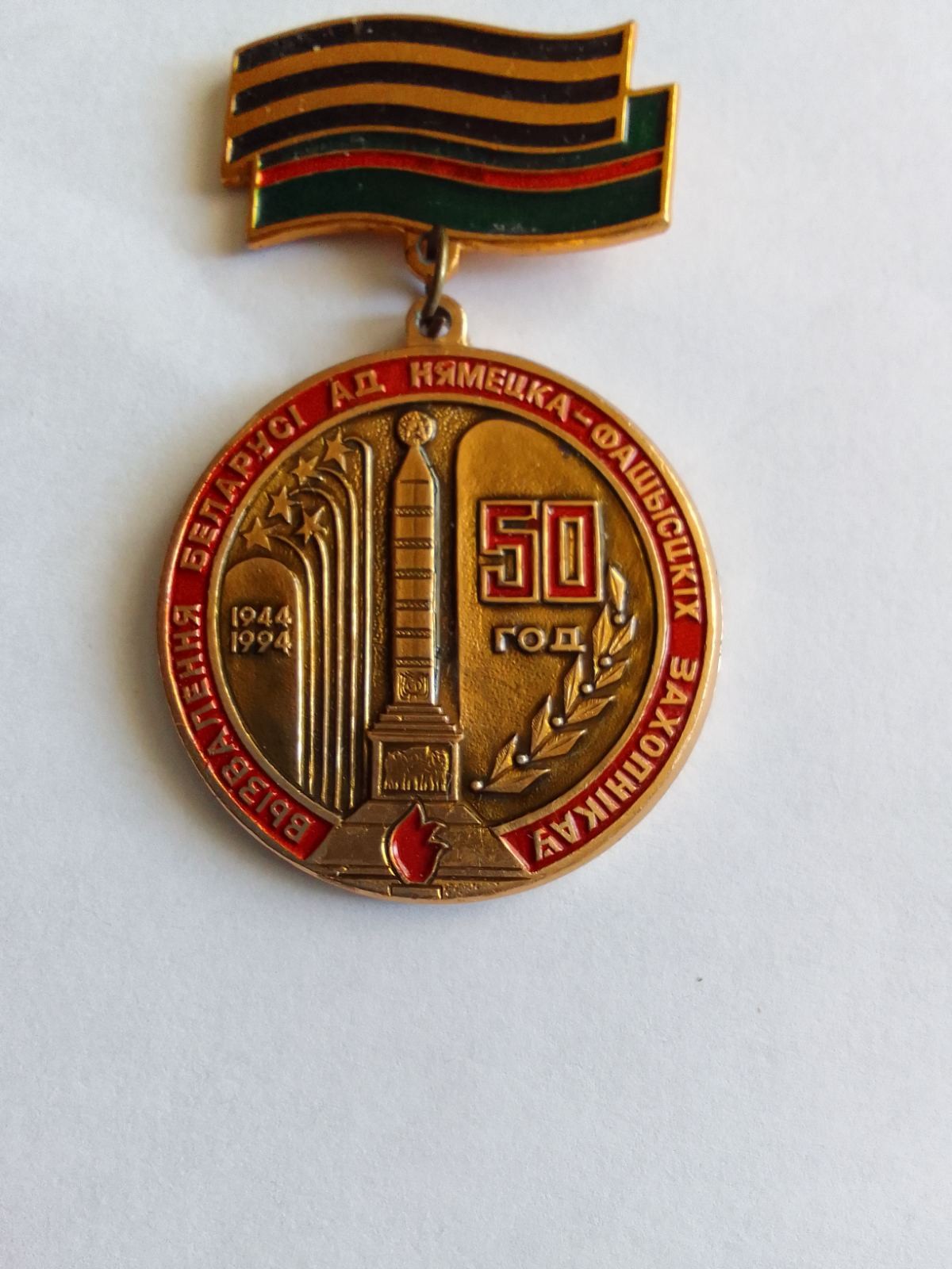 Якимович Николай Петрович