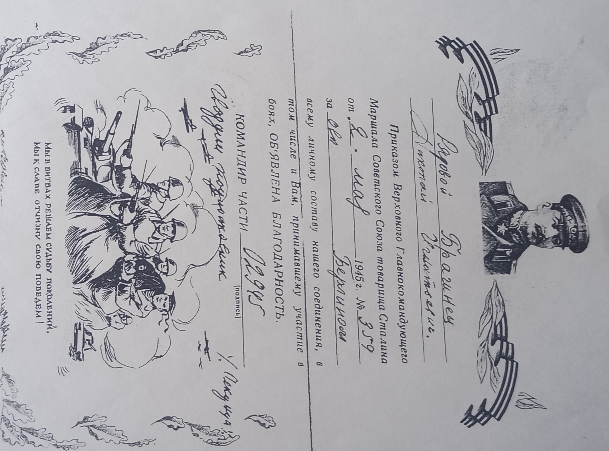 Брагинец Николай Игнатьевич