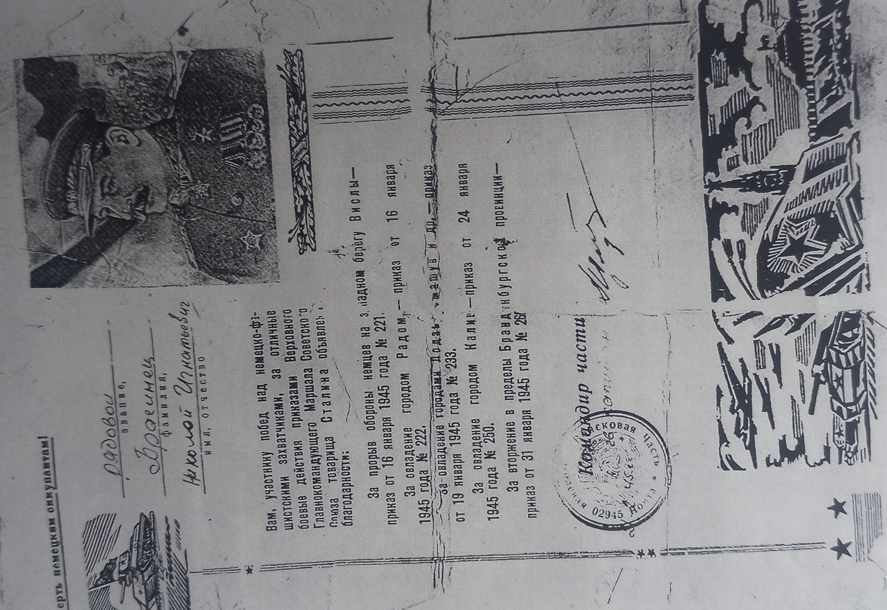 Брагинец Николай Игнатьевич