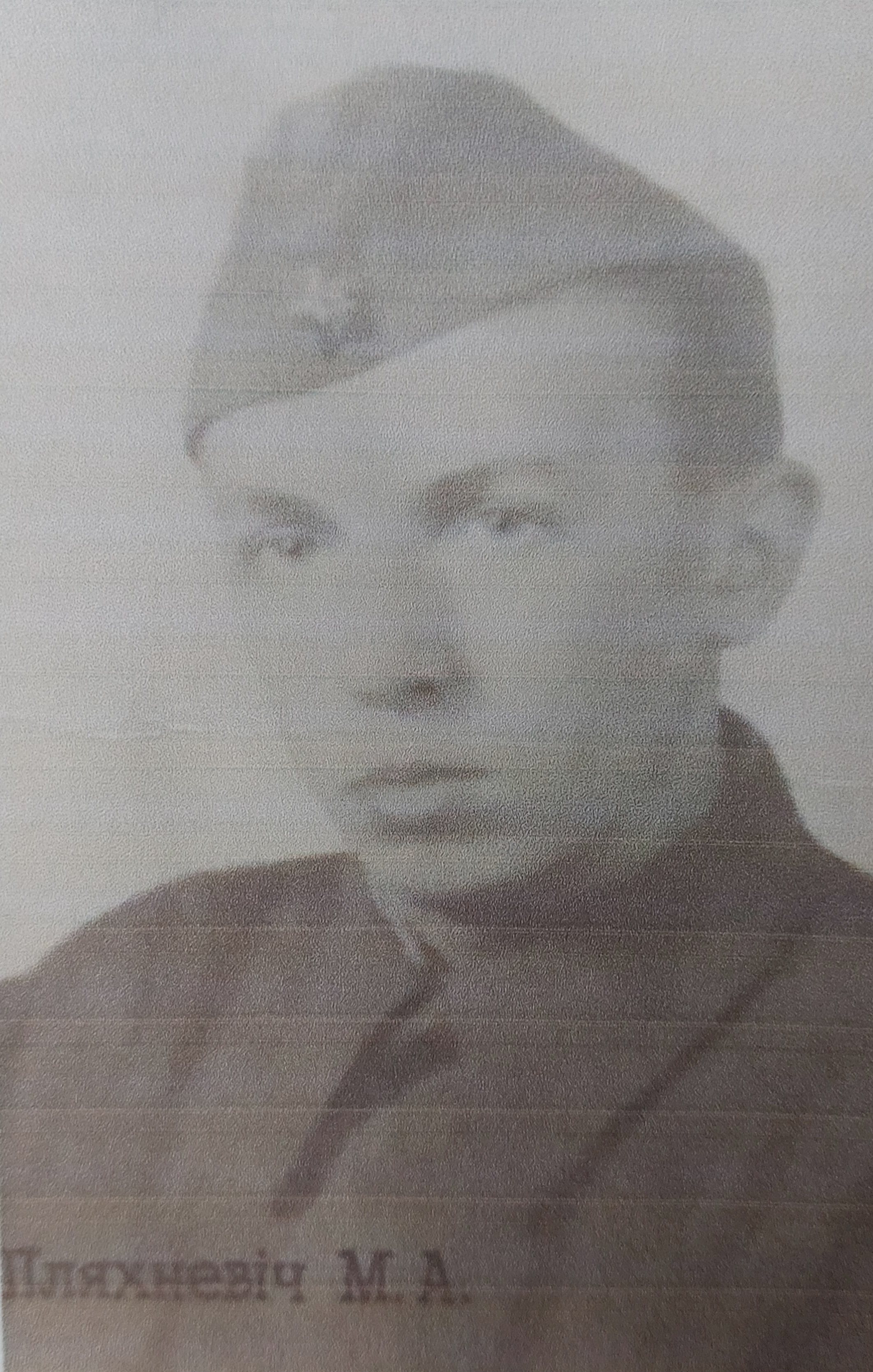 Плехневич Николай Александрович