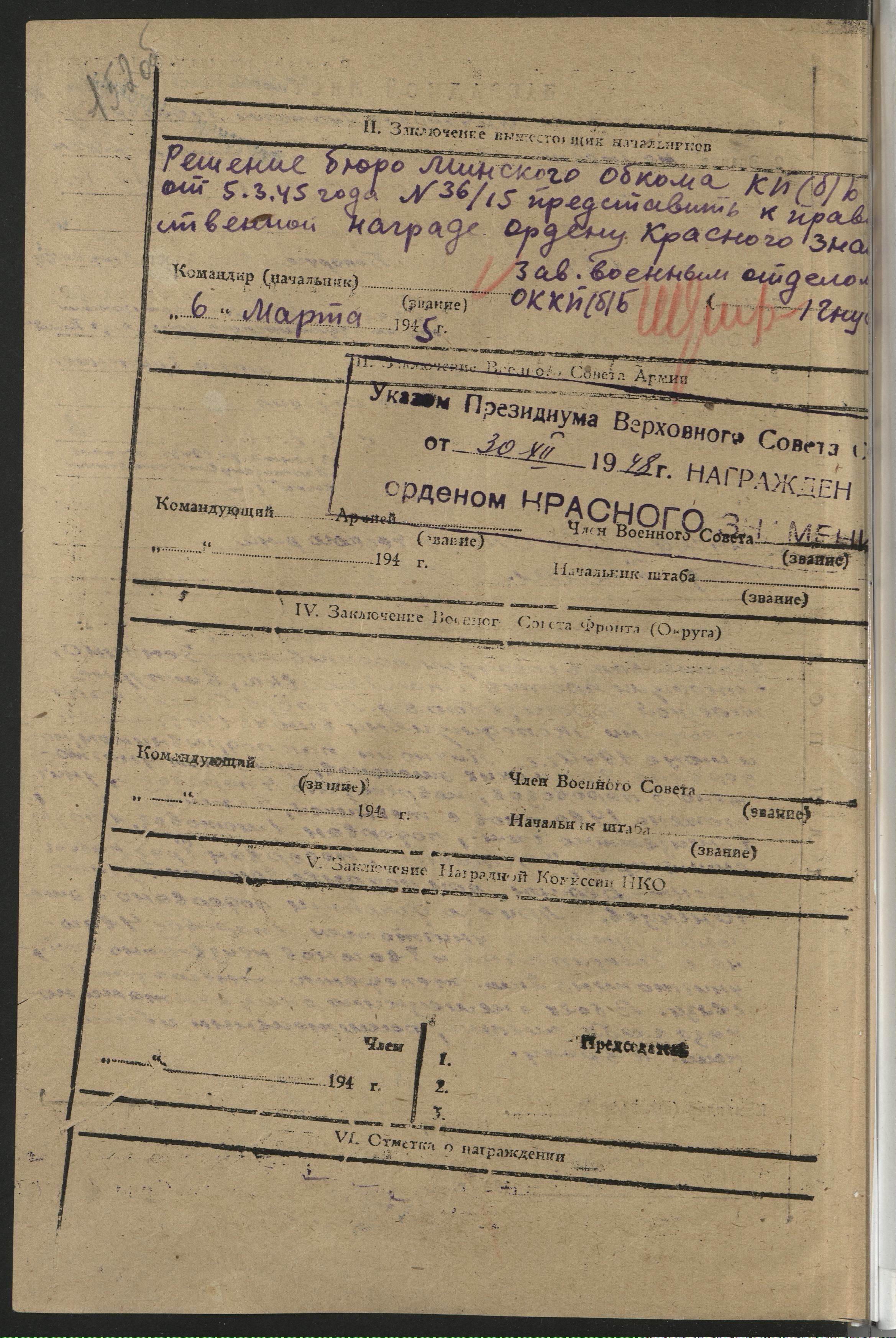 Шиманович Анатолий Павлович