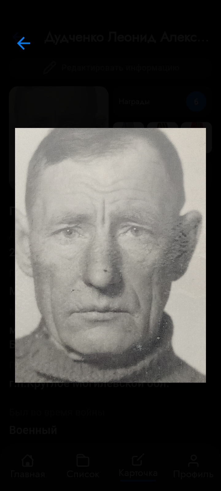 Дудченко Леонид Александрович