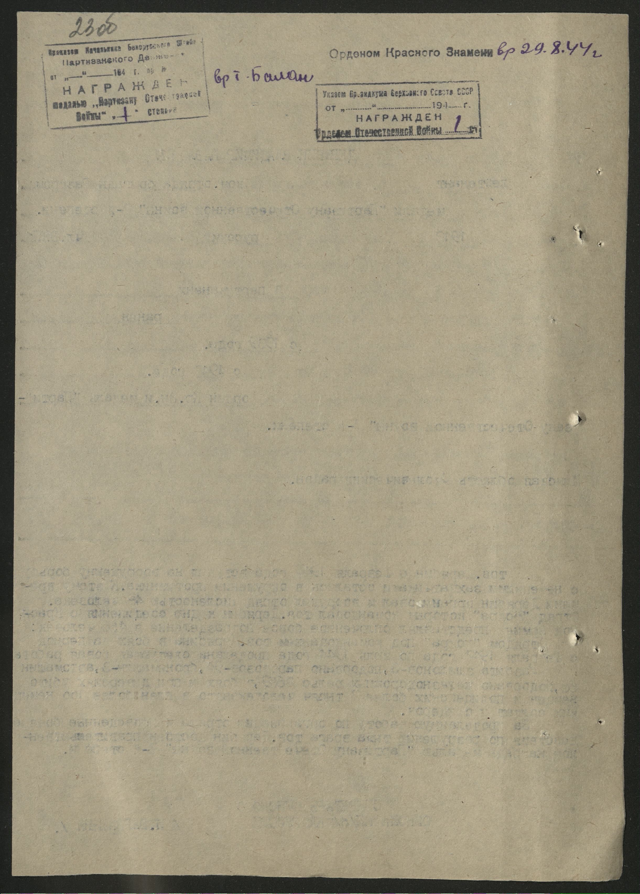 Дерябин Владимир Павлович