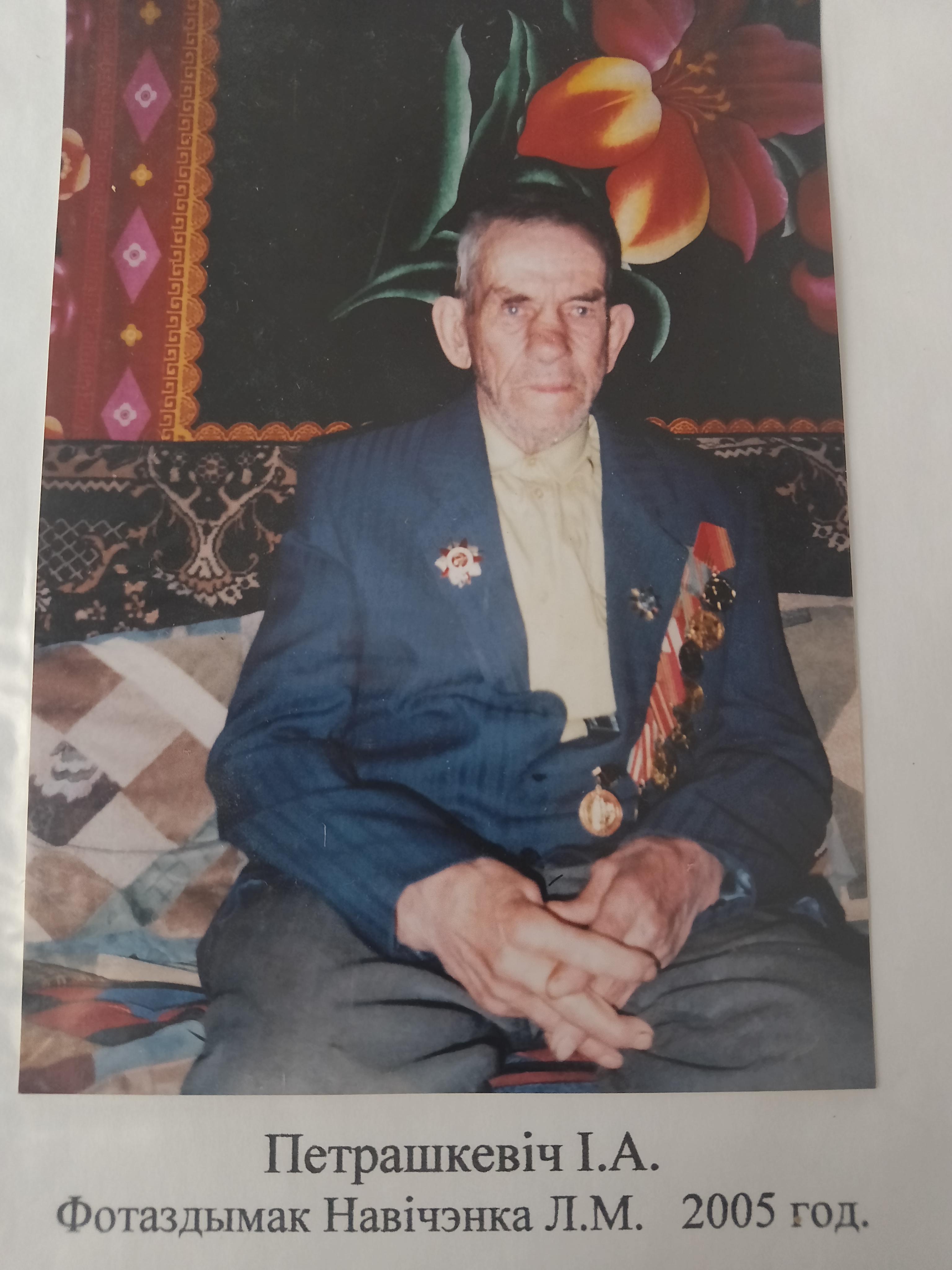 Петрашкевич Иосив Адамович