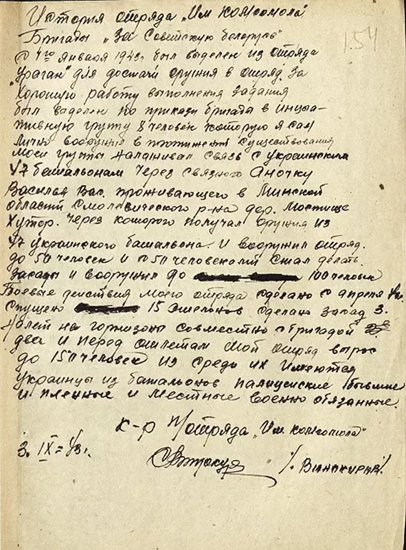 Винокуров Степан Кузьмич