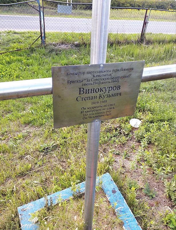 Винокуров Степан Кузьмич