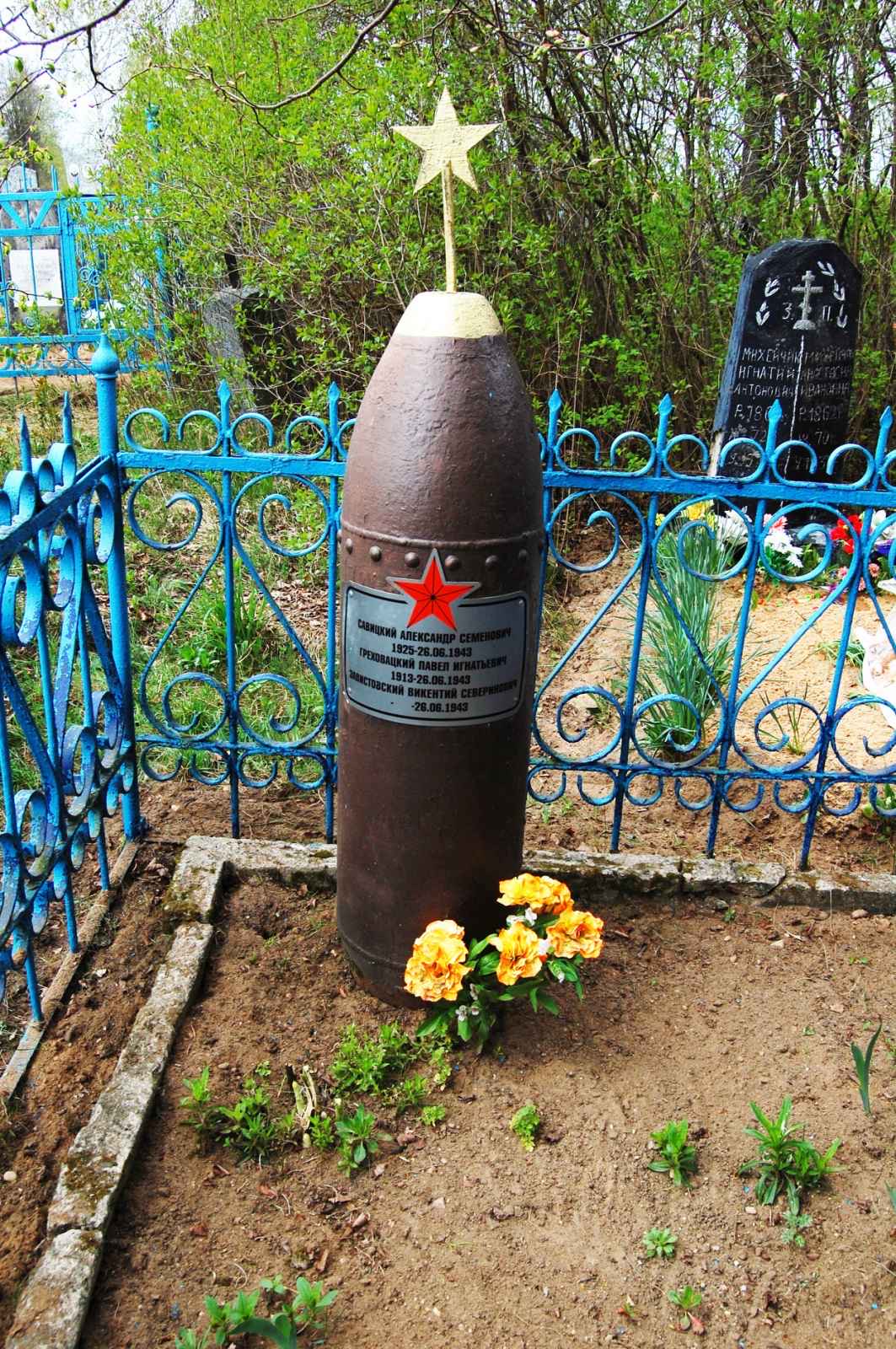 Савицкий Александр (Саня) Семенович