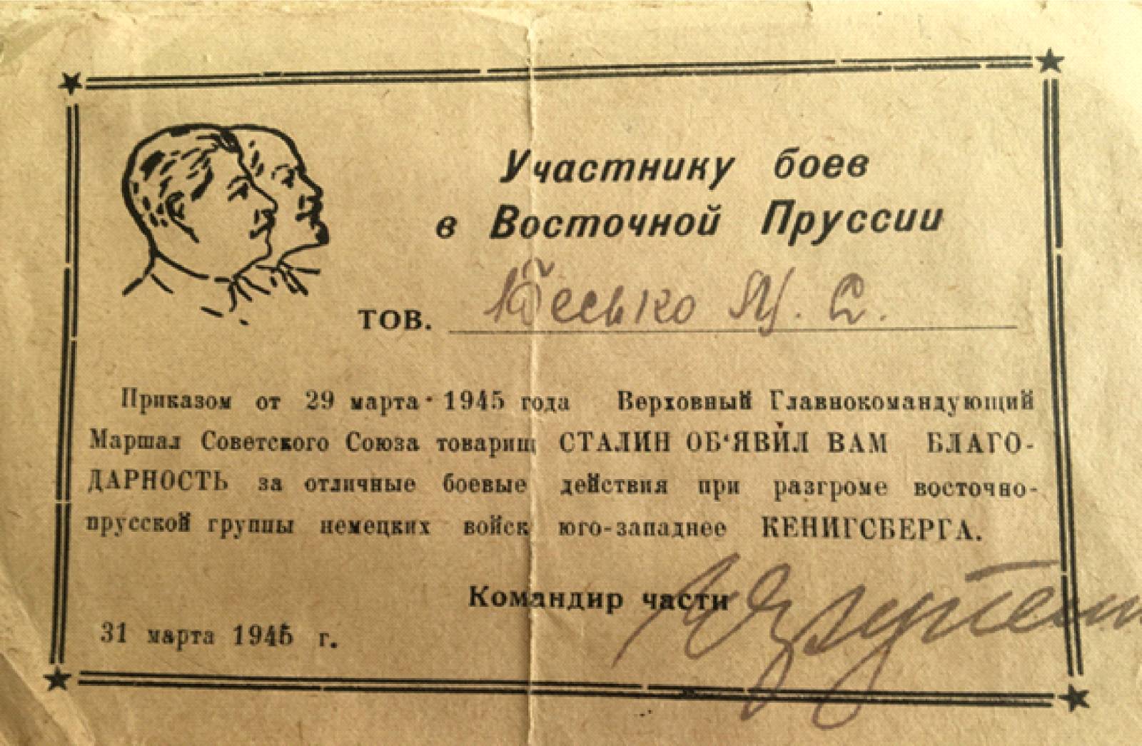 Бесько (Гальвидис) Мария Семёновна