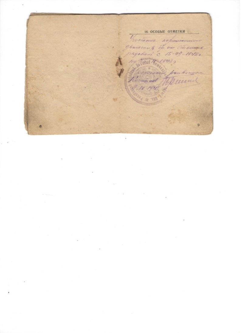 Семёнов Илья Александрович