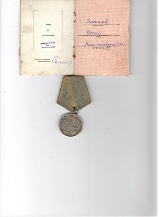 Семёнов Илья Александрович