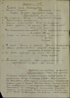 Семёнов Илья Александрович