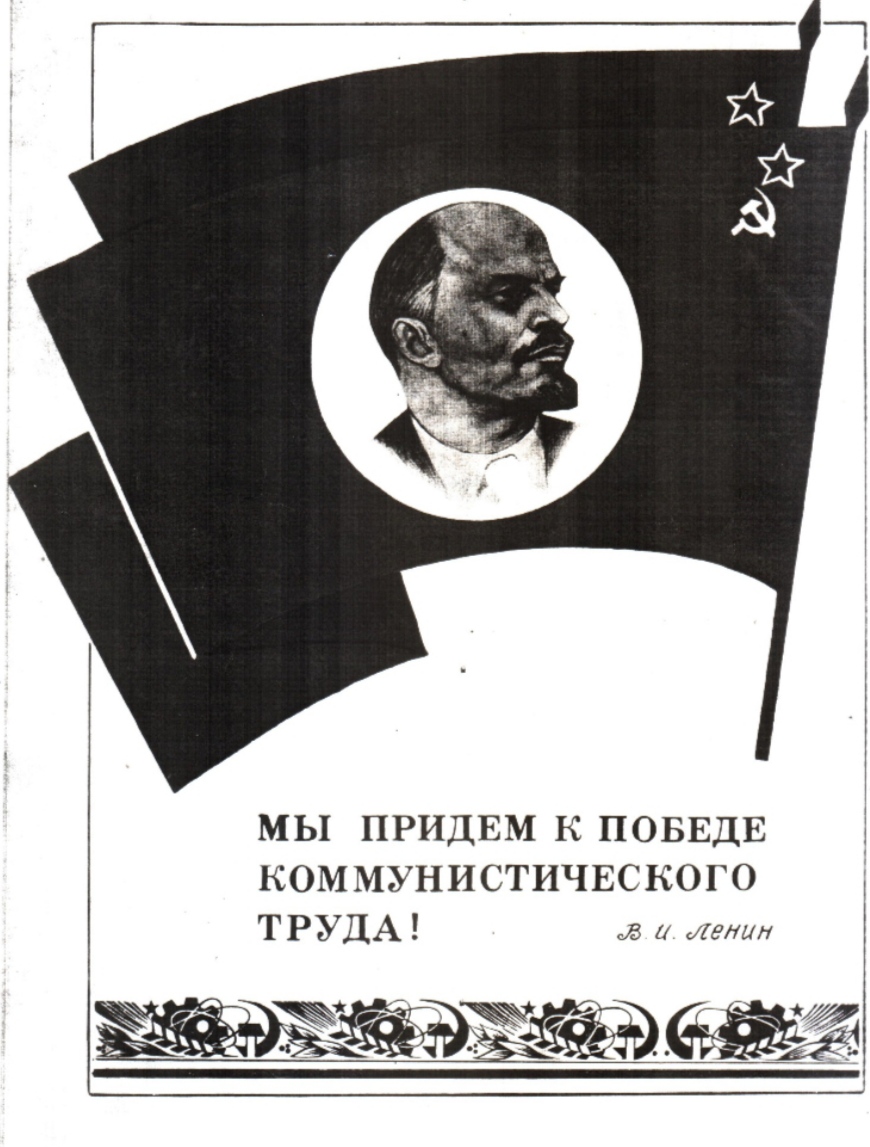 Панин Иван Ильич