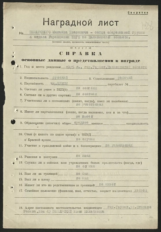 Пожарский Михаил Иванович