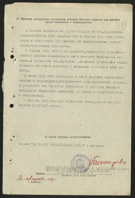 Пожарский Михаил Иванович