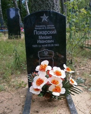 Пожарский Михаил Иванович